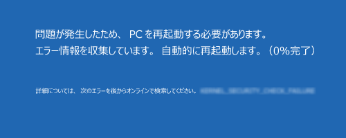 【郵送】Windowsノートパソコン画面割れ起動しない修理