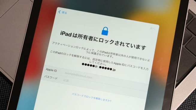 iPad アクティベーションロック解除 iCloud乗っ取り被害 修理