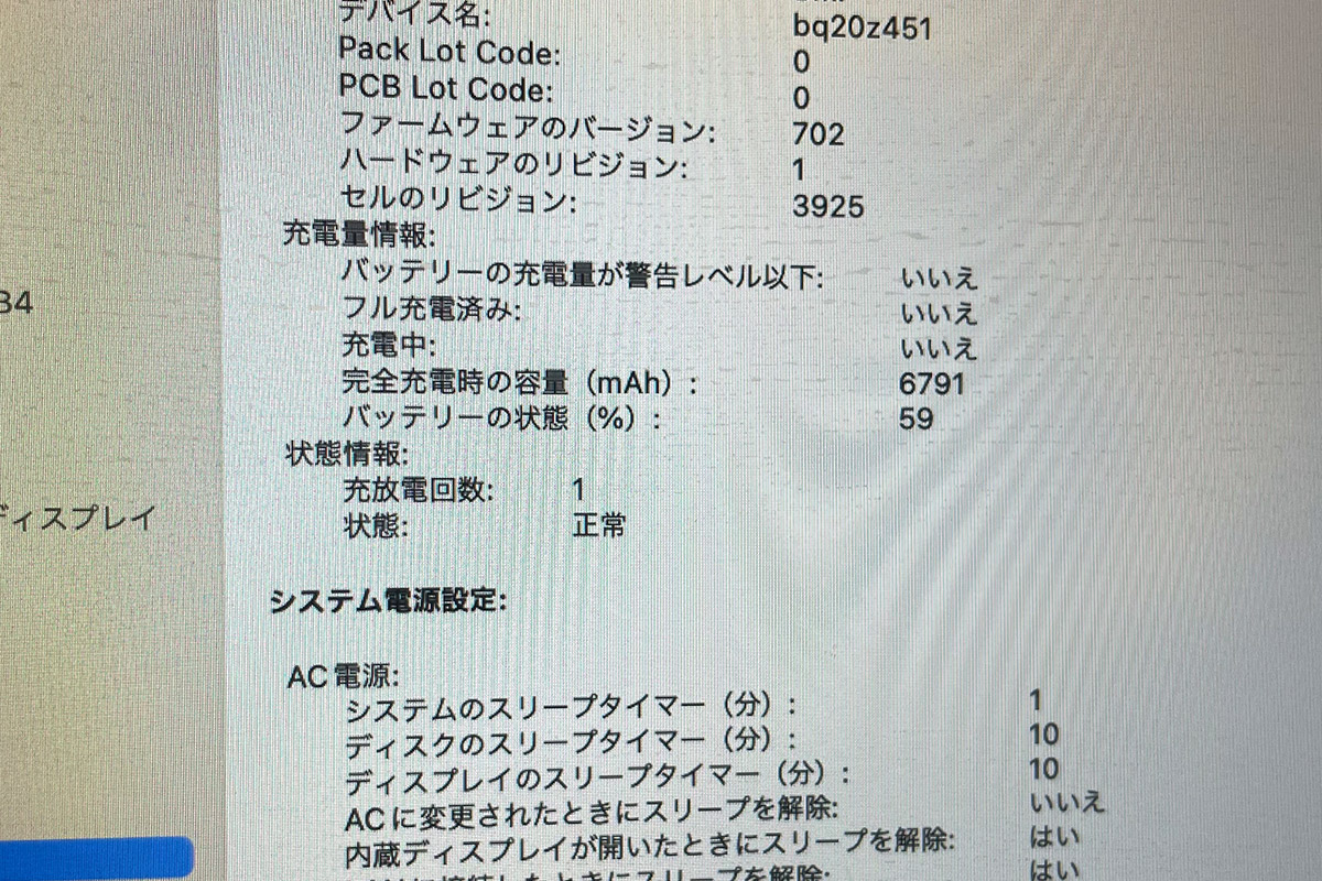 大阪本町 MacBook Pro 2017 15inch A1707 バッテリー交換修理
