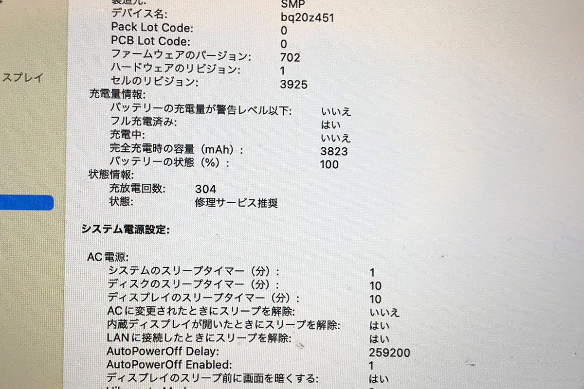 大阪本町 MacBook Pro 2017 15inch A1707 バッテリー交換修理