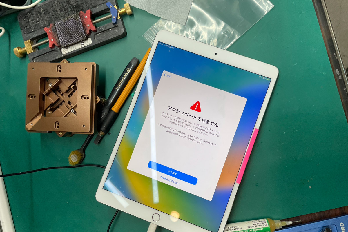 iPad Pro 10.5 2017 アクティベーションロック解除修理