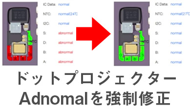iPhone 11 / 12 Face ID機能しない １１,000円激安修理