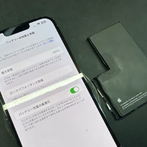 研究報告] iPhone 13 Pro Max バッテリーに関する重要なメッセージを消す方法 | APPLEMAC三宮元町駅前店／スマホとパソコン買取・ 修理・中古販売