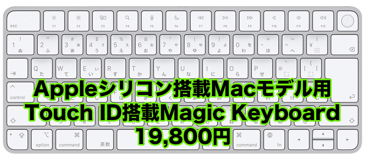 Apple Magic Keyboard バッテリー交換修理
