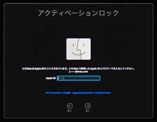 MacBook/iMac 2018/2019/2020 アクティベーションロック解除