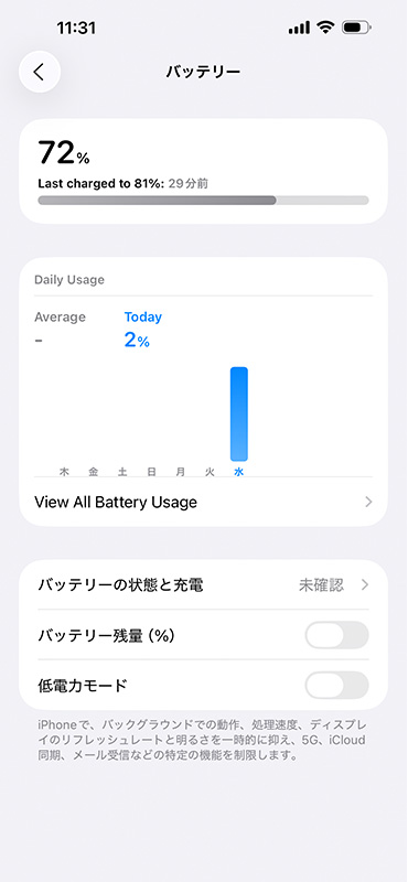 iPhone iOS26 バッテリー充電しない故障修理