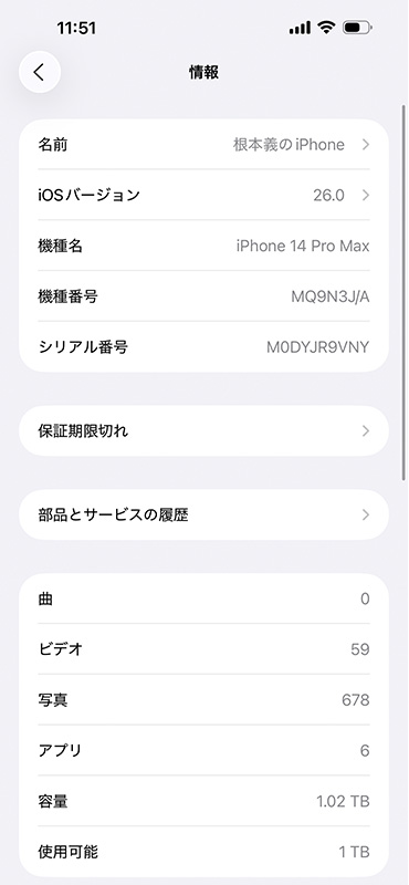 iPhone iOS26 バッテリー充電しない故障修理