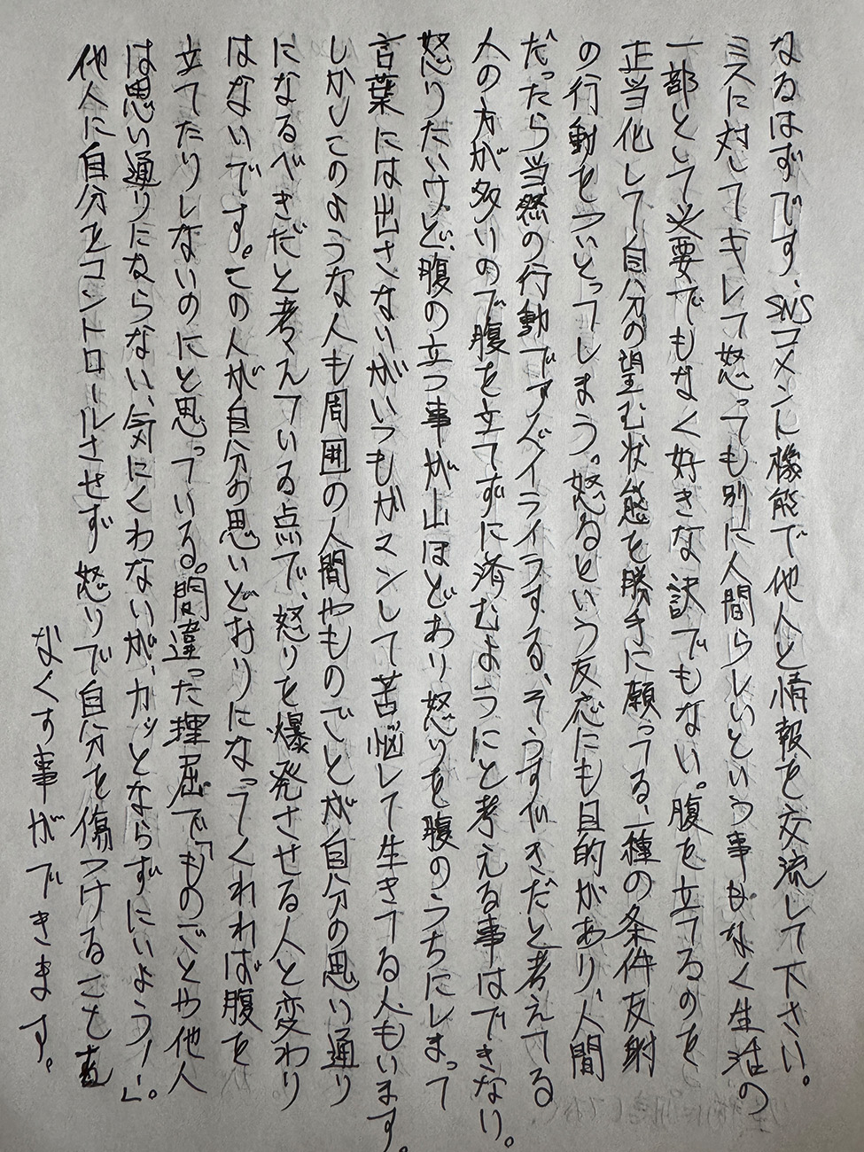 スマホ修理作業スタッフ働くの怖い壊すと怒られる