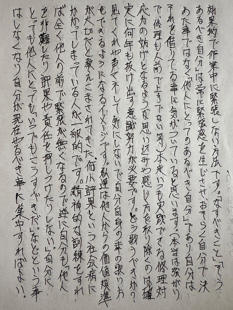 スマホ修理作業を見られていると怖い緊張する