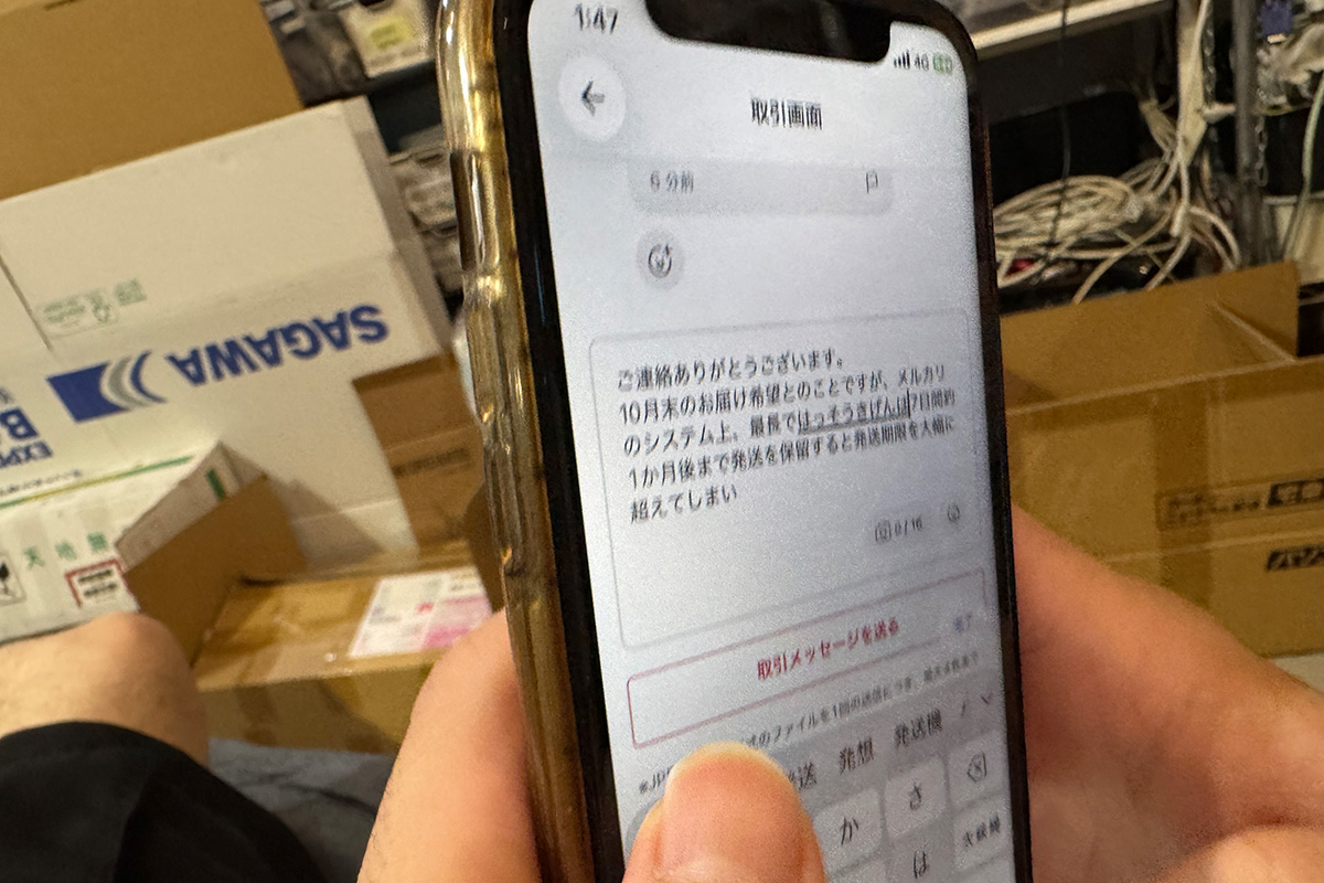 メルカリ転売操作をするAPPLEMAC根本