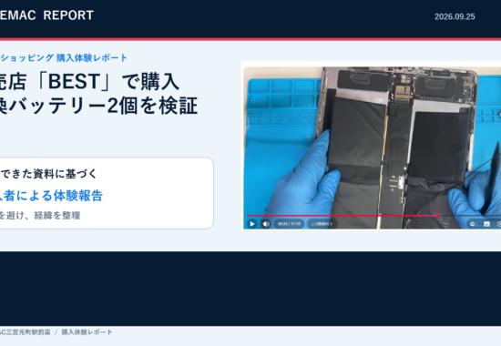 iPad Pro 12.9第5世代用バッテリーをBESTで2個購入した検証記録